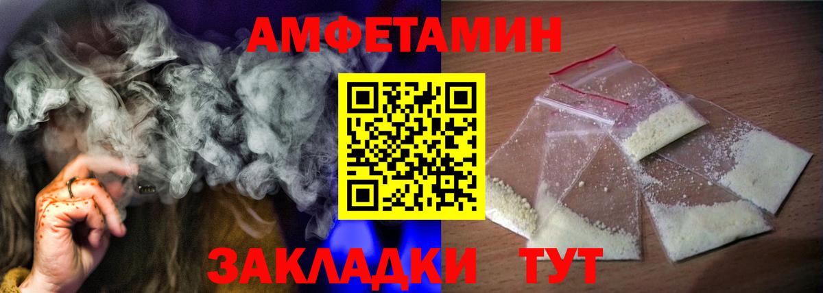 Амфетамин 98%  АМФ  Бугуруслан  АМФЕТАМИН  Вход с VPN 