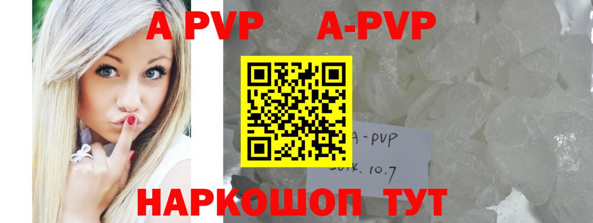 Бугуруслан  А ПВП Соль  Alpha-PVP Соль  закладки  Вход с VPN 