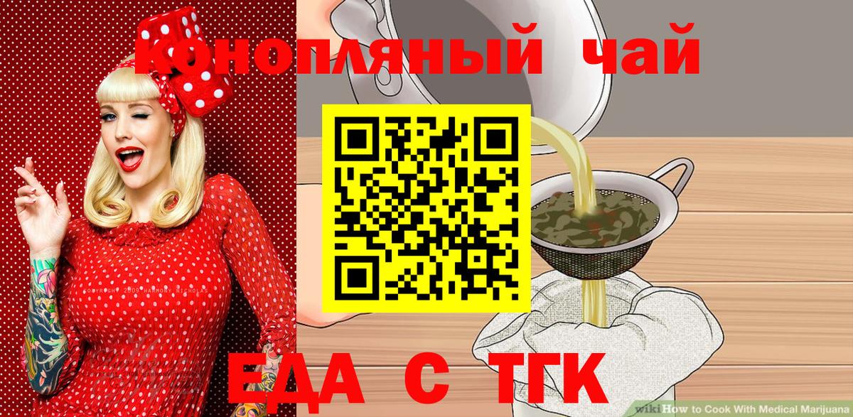 Canna-Cookies марихуана Бугуруслан