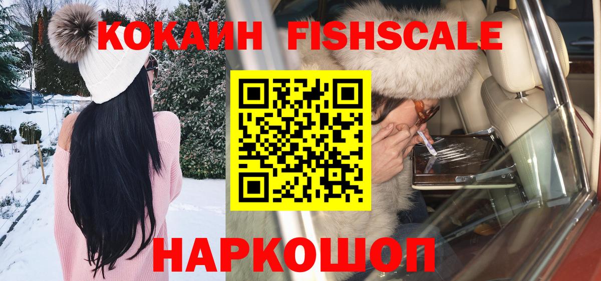 КОКАИН Колумбийский Бугуруслан