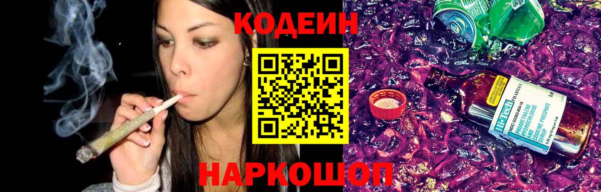 Кодеин напиток Lean (лин)  Codein напиток Lean (лин)  Вход с VPN  Бугуруслан 