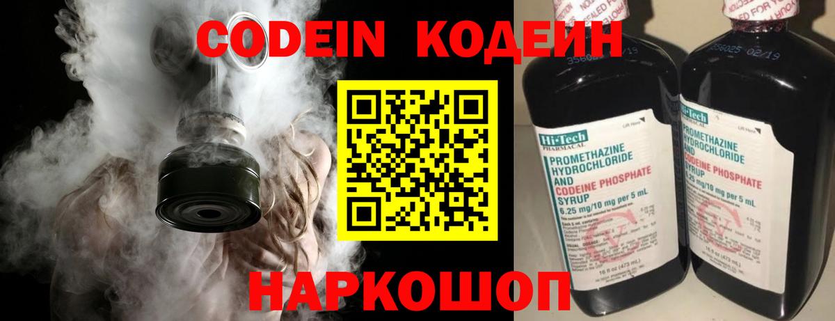 Кодеиновый сироп Lean напиток Lean (лин) Бугуруслан