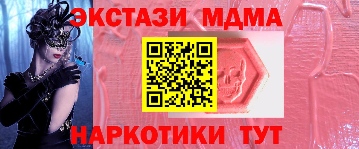 Экстази  Ecstasy XTC  ОМГ ОМГ маркетплейс  Вход с VPN  даркнет сайт  Бугуруслан  Ecstasy 250 мг 