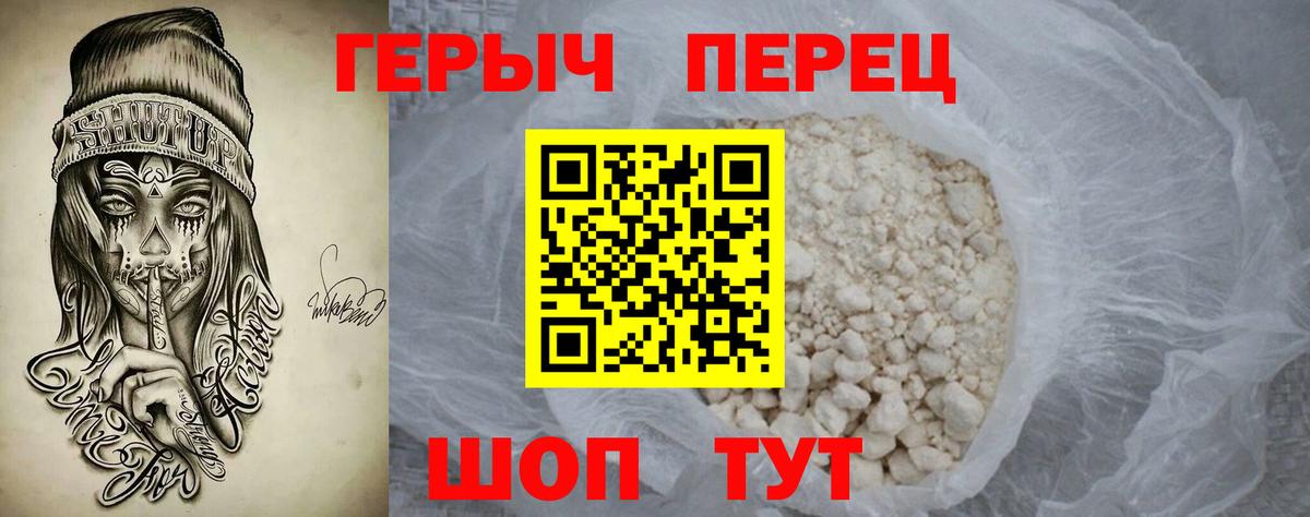 Бугуруслан  ГЕРОИН Heroin  Вход с VPN 