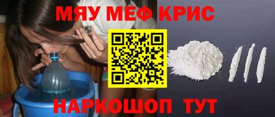 мескалин Железноводск