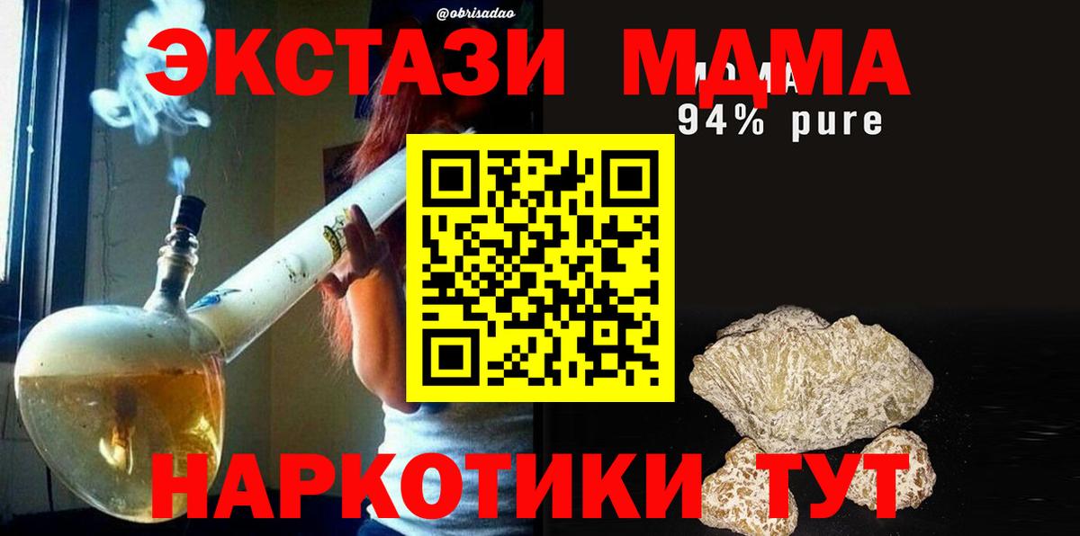МДМА молли  МДМА VHQ  МДМА  Бугуруслан  Вход с VPN 