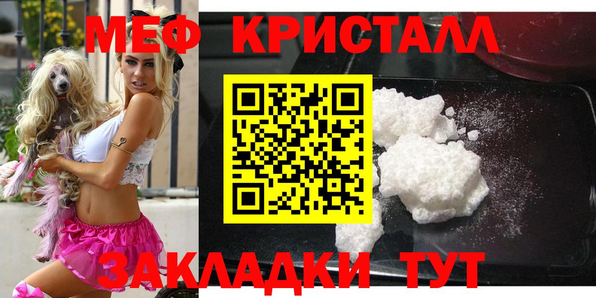 Меф мяу мяу кристаллы Бугуруслан