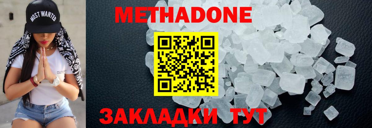 Бугуруслан  МЕТАДОН methadone  Вход с VPN 
