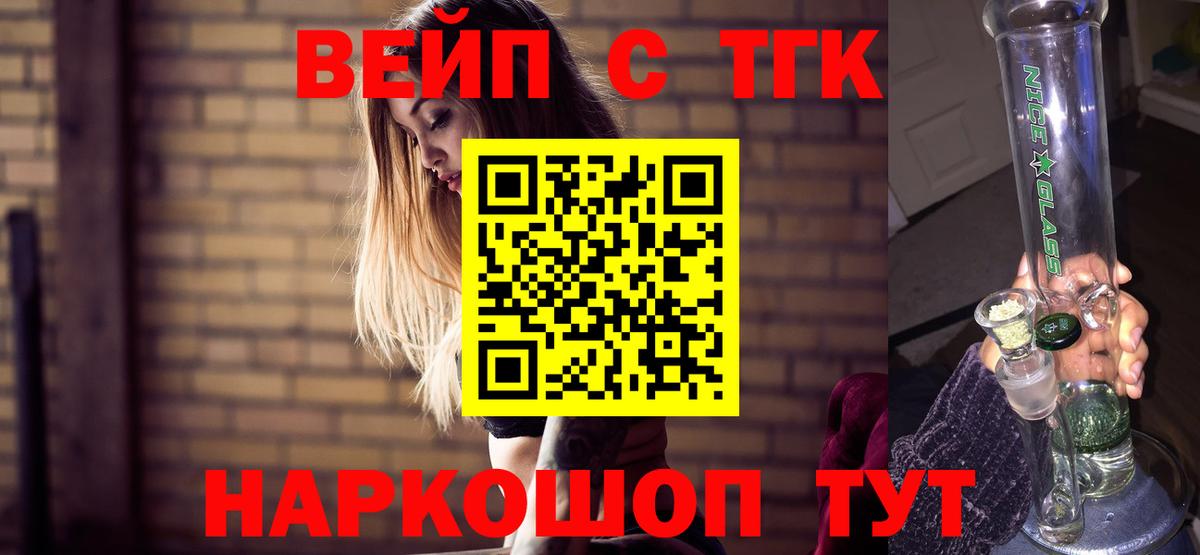 Бугуруслан  ТГК гашишное масло  Дистиллят ТГК гашишное масло  Вход с VPN 