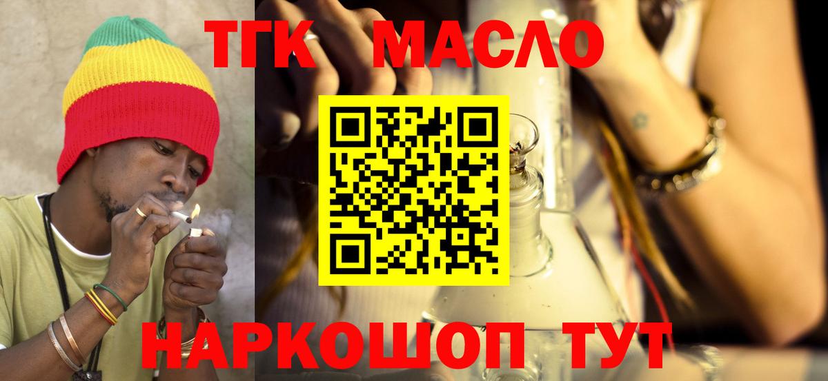 Дистиллят ТГК концентрат Бугуруслан